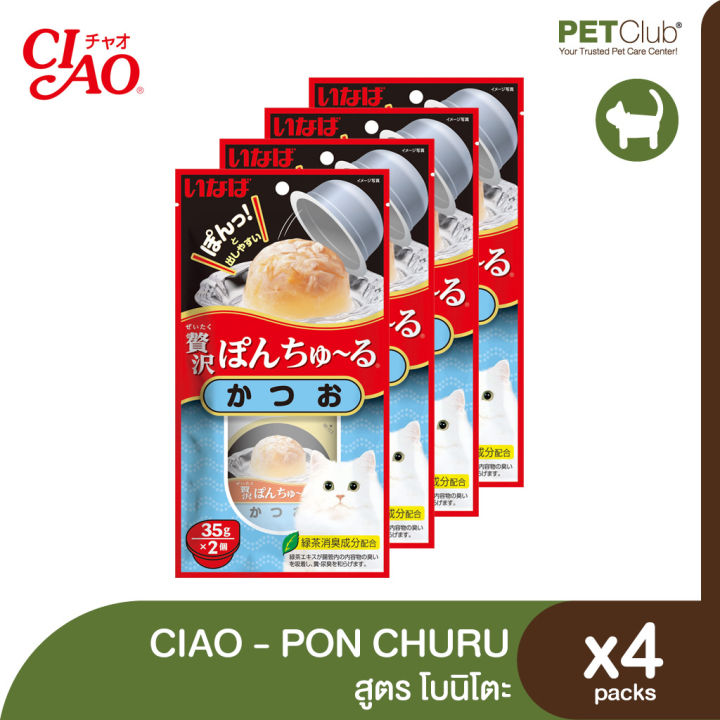 petclub-ciao-pon-churu-อาหารเปียกแมว-แบบถ้วย-5-สูตร-x4แพ็ค