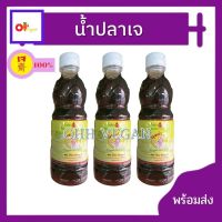 น้ำปลา (เจ) ลุงดำ 100%  Vegetarian fish sauce