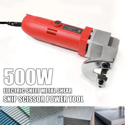 580W ไฟฟ้าแผ่นโลหะ Shear Snip กรรไกรตัด2.5มม. กำลังการตัด Secateurs สำหรับเหล็กตัดโลหะ Board