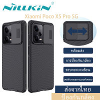 (ส่งจากไทย)Nillkin เคส Xiaomi Poco X5 Pro 5G Case Back Cover พร้อมฝาปิดกล้องสไลด์ อัพเกรดเคส CamShield พร้อมตัวป้องกันกล้องสำหรับ