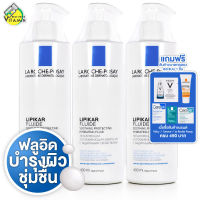 [3 ขวด] La Roche Posay Lipikar Fluide ลา โรช โพเซย์ ลิปิการ์ ฟลูอิด [400 ml.] ฟลูอิดบำรุงผิว