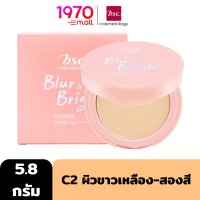 BSC BLUR&amp;BRIGHT POWDER SPF 50 PA++++ #C2 ผิวขาวเหลือง-สองสี แป้งผสมรองพื้น เนื้อแมทท์ สูตรปราศจากน้ำหอมและพาราเบน