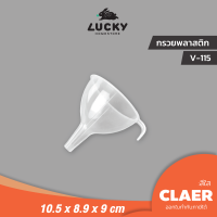 LUCKY HOME กรวยกรอกน้ำ Kitchen Faucets V-115/V-116