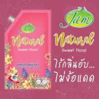 JAM *1500ml* เเนททูรอล สวีท ฟลอรัล Sweef Floral แจมน้ำยาซักผ้าสูตรเข้มข้น ไร้กลิ่นอับ ไม้ง้อแดด หอมยั่ว เซ็กซี่ หรูหรา ชวนสัมผัส