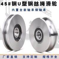 1pcs sliding bearings with U-shaped wire rope pulley steel track wheel big iron gate groove wheel round tube wheel guide wheel Furniture Protectors Re