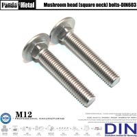 ✱❀◙ (THE)304/316 stainless steel carriage bolt DIN603 mushroom head square neck boltframe semicircular head screw A2A4 diameter M12