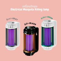 C13 เครื่องดักยุง Electrical Mosquito Killing lamp ที่ดักยุง โคมไฟดักยุง เครื่องช็อตยุง