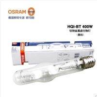 หลอดไฟ Halide หลอดไฟฮาโลเจน QF 0W E40250W40HQI-BT Osram เมทัลฮาไลด์สกรูหลอดไฟตรฐานอเมริกา/ประเภทท่อปลายเดี่ยวมาตรฐานยุโรป