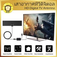 แอมพลิฟายด์เสาอากาศทีวีดิจิตอล HD ยาว 100 ไมล์รองรับทีวี 1080p HDTV เครื่องขยายสัญญาณแอมป์ Amplified HD Digital TV Antenna