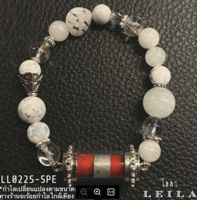 Leila Amulets โคตรโคยเคียว (พร้อมกำไลสวยงาม มีค่าใช้จ่ายเพิ่มเริ่มต้น 1,000บาท)