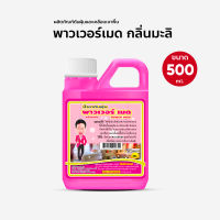 น้ำยาดันฝุ่น เช็ดฝุ่น ถูพื้น พาวเวอร์เมด ขนาด 500 ml.กลิ่นจัสมิน