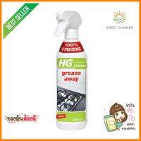 สเปรย์ขจัดคราบไขมันพื้นผิวในครัว HG 500mlSPRAY GREASE REMOVER HG 500ml **ทักแชทได้ค่ะ ยินดีบริการ**