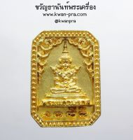 หลวงปู่บุดดา วัดป่าใต้พัฒนาราม พระแก้วมรกต แปดเหลี่ยม (AB3724)