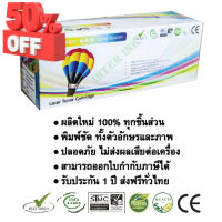 ตลับหมึกเทียบเท่า Canon Laser Shot LBP3018/ LBP3108/ LBP3050/ LBP3150/ LBP3010/ LBP3100 (สีดำ) Balloon #หมึกเครื่องปริ้น hp #หมึกปริ้น   #หมึกสี   #หมึกปริ้นเตอร์  #ตลับหมึก