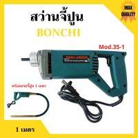 สว่านจี้ปูน ไวร์จี้ปูน BONCHI - Mod.35-1 พร้อมสายจี้ปูน