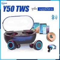 หูฟัง TWS Bluetooth 5.0 Y50 หูฟังไร้สายหูฟังสเตอริโอ Hi-Fi หูฟังเสียงเบสรอบทิศทาง จอแสดงผล LED Touch หูฟังแบบสปอร์ตหูฟังไมโครโฟนพร้อมกล่องชาร์จ【Jookmall】