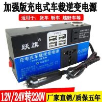 Car 12v24v to 220v power multi-function converter car socket fast charger