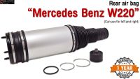 รับประกัน 1 ปี ถุงลมหลัง 1ชิ้น (ซ้ายหรือขวา) Mercedes Benz W220 ปี 1999-2006 สำหรับด้านหลัง ชุดซ่อมถุงลม เบนซ์  สินค้าดีมีคุณภาพ โช๊คถุงลม ตรงรุ่น โช้ค