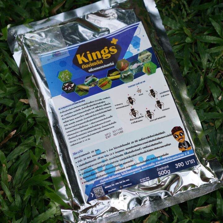kings-คิงส์พลัส-จุลินทรีย์กำจัดเพลี้ย-หนอน-แมลง