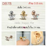 DB78 Helix Lope Flat จิวปีกหู ก้าน 0.8 มม. ต่างหูผีเสื้อ ต่างหูมินิมอล ต่างหูเกาหลี Minimal Butterfly