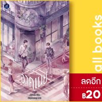 อาคเนย์ | สำนักพิมพ์ overgraY JittiRain