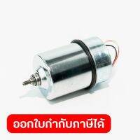 อะไหล่ V10-10-0.75A MOTOR