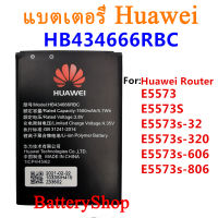 แบตเตอรี่ แท้ Huawei E5573 E5573S E5573s-32 E5573s-806 E5573s-320 E5573s-606 HB434666RBC 1500mAh รับประกัน 3 เดือน