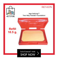 #รีฟีล ตลับแดง Revlon Age Defying Two-Way Powder Foundation SPF14 PA+++ เรฟลอน ทูเวย์ พาวเดอร์ ฟาวเดชั่น แป้งตลับ 10.5g.