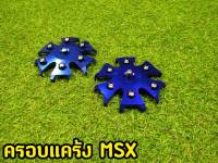 กันเครื่องMSX กันเเคร้งเครื่องMSX สีน้ำเงิน