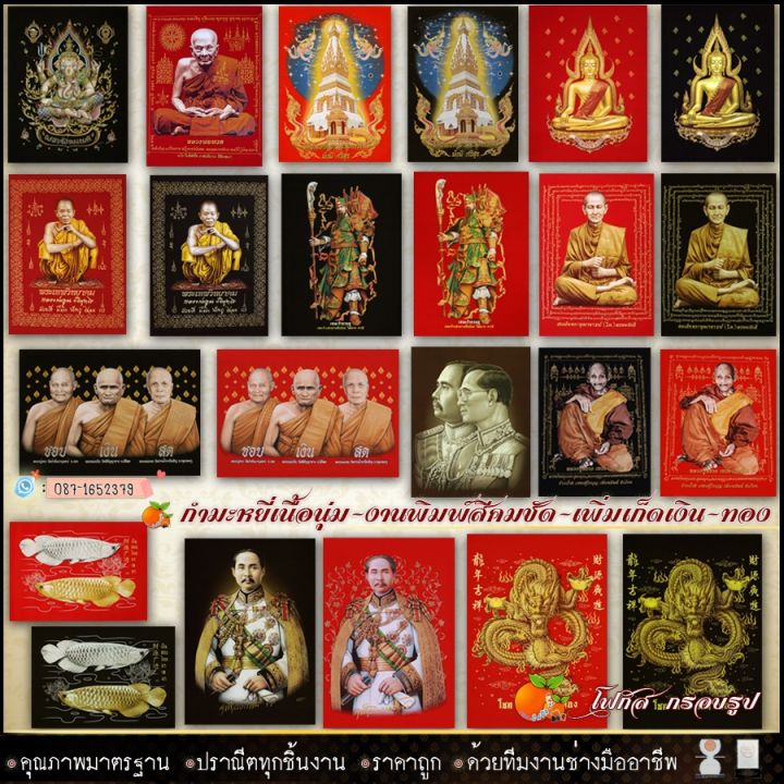 กรอบรูปมงคล-เสด็จพ่อ-ร-5-ผ้ากำมะหยี่พิมพ์ลาย-ของที่ระลึก-ของขวัญขึ้นบ้านใหม่-ของขวัญ-ของมงคล-กรอบรูปตกแต่งบ้าน-รับประกัน-ปราณีตทุกชิ้นงาน-ด้วยคุณภาพของงาน-ราคาถูก-ไม่พอใจในสินค้า-แตกหักเสียหาย-ส่งไม่ต