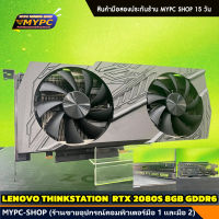 VGA การ์ดจอ LENOVO THINKSTATION 8GB GDDR6 (มือสอง)