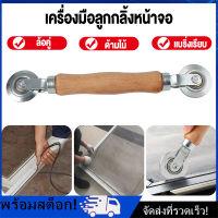 [Nimman] เครื่องมือลูกกลิ้ง สําหรับซ่อมแซมหน้าจอประตู Screen Rolling Tool สำหรับติดตั้งหน้าต่างและหน้าจอประตู