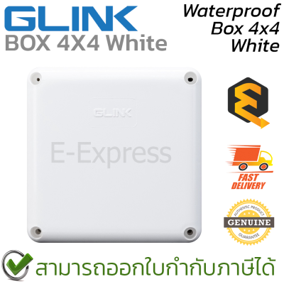 Glink CCTV Waterproof box 4X4 White กล่องกันน้ำ ของแท้