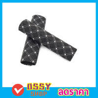 Seat belt shoulder pads ปลอกหุ้มเบลล์ ปลอกหุ้มเบลท์ หุ้มเบลล์รถยนต์ ปลอกหุ้มสายเบลล์ ที่หุ้มสายเบลท์ เข็มขัดนิรภัย รถยนต์ ที่หุ้มเบลท์ 1 คู่