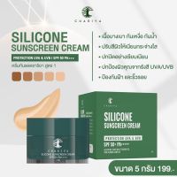 ของแท้ ชาริยา Silicone Sunscreen กันแดดซิลิโคน SPF 50+ PA+++++ ชาริยา สกินแคร์ (Chariya Skincare)