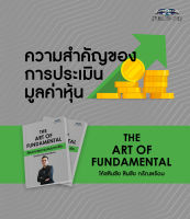 The Art of Fundamental ศิลปะการแกะงบแบบเจาะลึก The Sniper Trade วิธีเทรดแบบ Sniper Money Making Machine เครื่องจักรผลิตเงินสด สร้างพอร์ต​ 10,000% ด้วย​ Futures ปั้นพอร์ตทะล