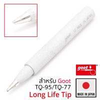 Goot TQ-77RT-BC ปลายหัวแร้ง แบบแหลมตัดBC 1mm Long Life TQ-77RT Series Soldering Tip