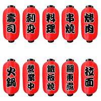 Japanese Style Chochin Lantern Restaurant Sign Bar Decorative DIY Lantern Winter Melon Lantern Cooking Menu IZAKAYA SUSHI RAMEN