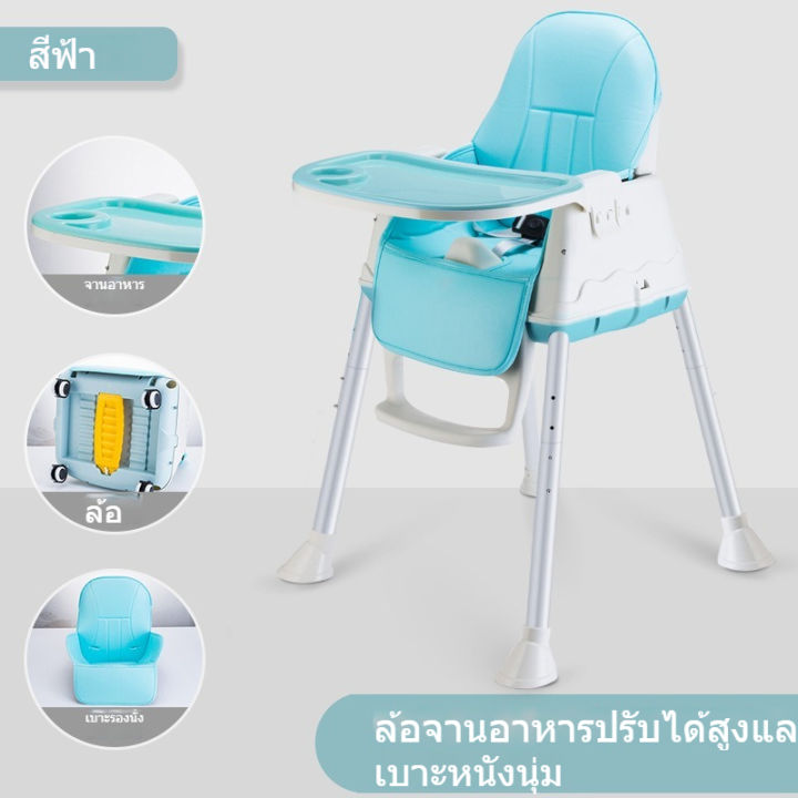 เก้าอี้กินข้าวเด็ก-เก้าอี้ทานข้าวเด็ก-เก้าอี้เด็ก-โต๊ะกินข้าวเด็ก-high-chair-multifuntion-ฟรี-เบาะนั่ง-ถาดรองอาหาร