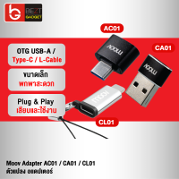 [แพ็คส่งเร็ว1วัน] Moov Adapter AC01/CA01/CL01 OTG Type C / USB / L Cable ตัวแปลง อแดปเตอร์ หัวแปลง สายแปลง อะแดปเตอร์ to มือถือ ทุกรุ่น Phone Tablet Notebook Laptop