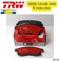 ผ้าดิสเบรคหน้า DTEC CHEVROLET CRUZE 1.6-1.8 GDB1843DT TRW  *83752