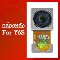 กล้องหลัง ( Big Camera ) HW Y6s / Y6 2019