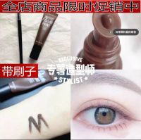 PONY recommends South Koreas MISSHA new brown eyeliner pen waterproof sweat-proof non-smudged durable and waterproof