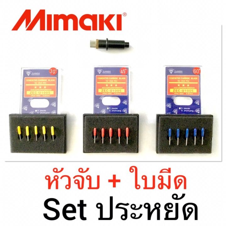 หัวจับ-ใบมีด-1-กล่อง-set-ประหยัด-ราคาพิเศษ-บริการเก็บเงินปลายทาง