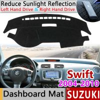 สำหรับ Suzuki Swift 2004 ~ 2010 Maruti กีฬาป้องกันการเสื่อกันลื่นแผ่นคลุมแผงหน้าปัดรถยนต์เสื่อบังแดดอุปกรณ์เสริมรถยนต์ ZC31S ZD11S 2007 2008