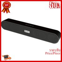 RHYTHM NSB-016 ลำโพง ##ที่ชาร์จ หูฟัง เคส Airpodss ลำโพง Wireless Bluetooth คอมพิวเตอร์ โทรศัพท์ USB ปลั๊ก เมาท์ HDMI สายคอมพิวเตอร์