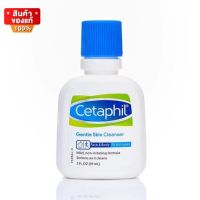 เซตาฟิล เจล ทำความสะอาด สำหรับผิวบอบบาง แพ้ง่าย ขนาด 59 ml [Cetaphil Gentle Cleanser 59 ml]