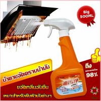 Ayla น้ำยาทำความสะอาดครัว 500ml น้ำยาขจัดคราบน้ำมัน เหมาะสำหรับพื้นผิวมันต่างๆ Detergent