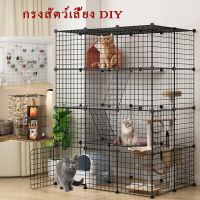 【OKADI】กรงสัตว์เลี้ยง DIY ประกอบง่าย คอกกรงสัตว์เลี้ยง ประกอบเองได้ กรงแมว สำหรับสัตว์เลี้ยง สุนัข แมว กระต่าย