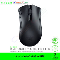 Razer DeathAdder V2 X HyperSpeed - Ergonomics Wireless Gaming Mouse with Best-In-Class เม้าส์ ( ของแท้ศูนย์ SYNNEX )